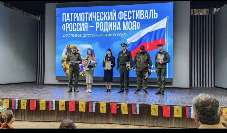 Патриотический фестиваль «Россия – Родина Моя»